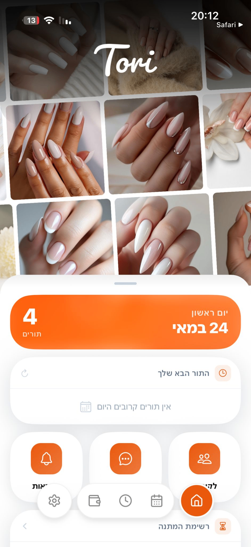 אפליקציה ממותגת
