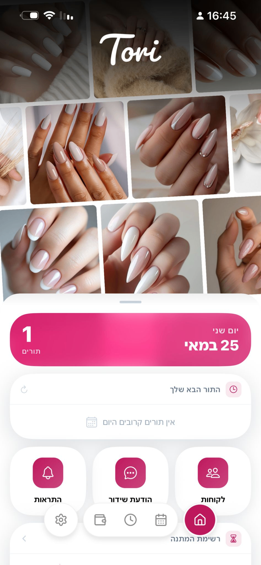 אפליקציה במיתוג ורוד