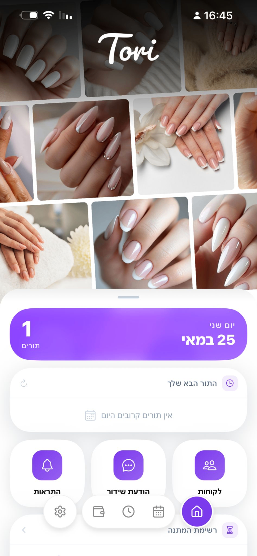 אפליקציה במיתוג סגול