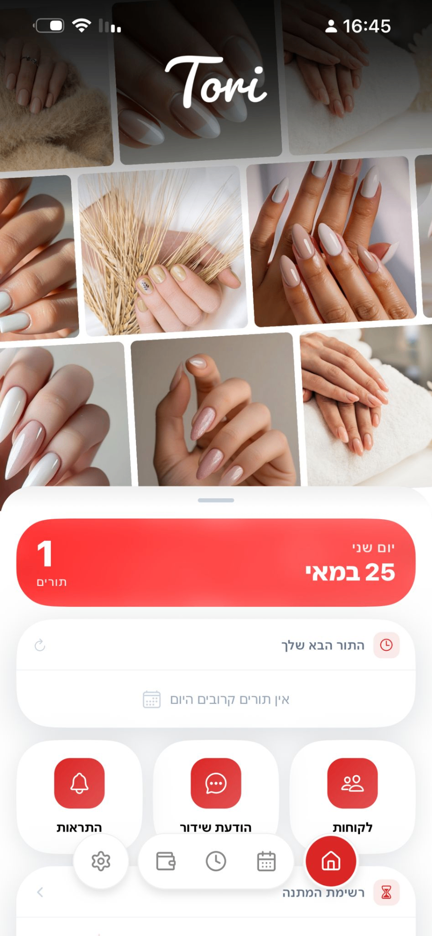 אפליקציה במיתוג אדום